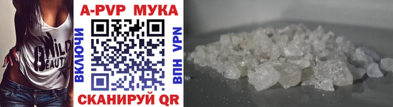APVP кристаллы Лобня