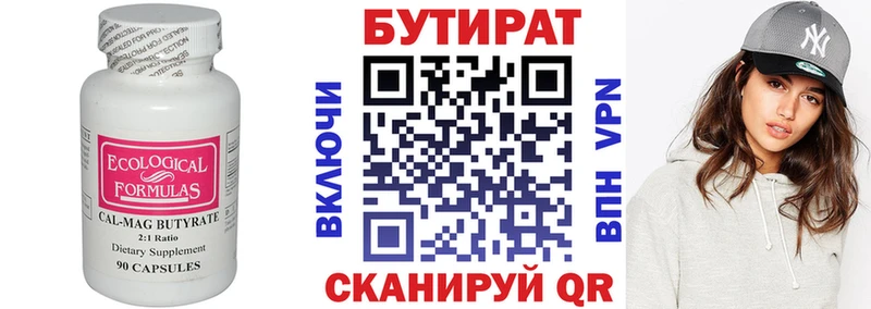 Бутират 99%  что такое наркотик  omg сайт  Лобня 