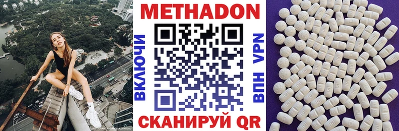 МЕТАДОН белоснежный  Лобня 